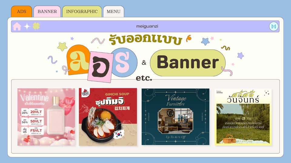 Banner โฆษณา - รับออกแบบ ADS & Banner หลากหลายสไตล์ ราคาย่อมเยาว์ - 1