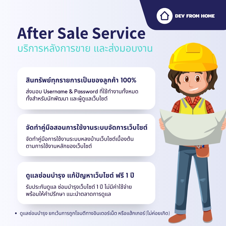 Wordpress - ออกแบบเว็บไซต์ ตามโมเดลธุรกิจ ใช้งานง่าย เน้นเกิดผลลัพธ์ - 7