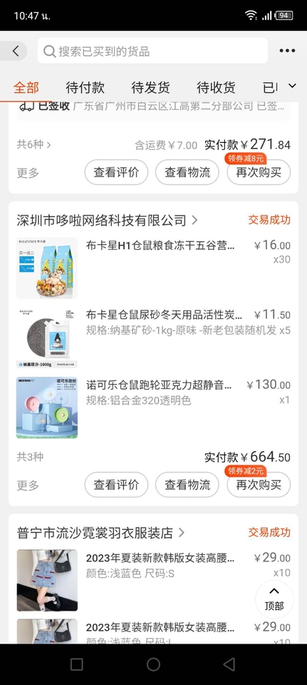 สั่งสินค้าจากจีน - บริการหาสินค้า ดีลโรงงาน ฝากสั่งของ แนะนำการสั่ง แลกหยวน นำเข้า - 5