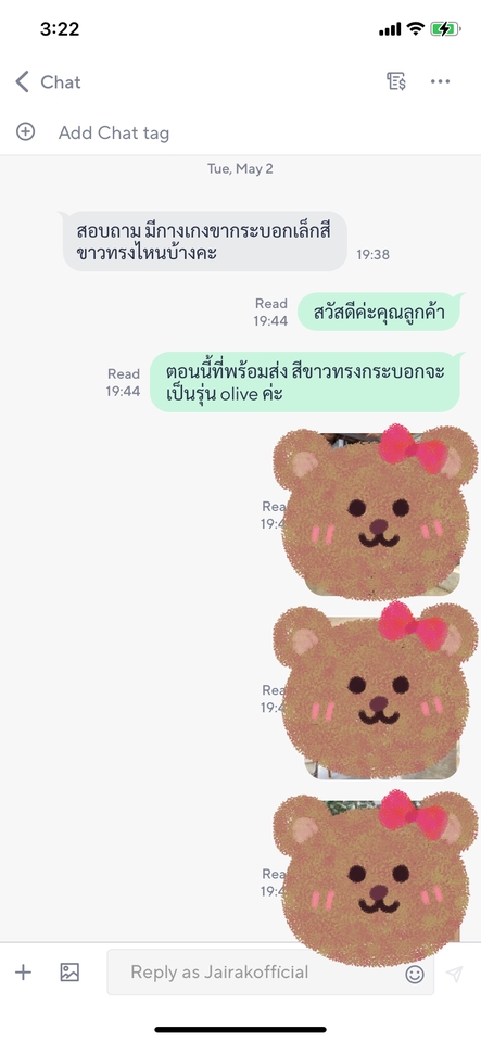 แอดมินดูแลเพจ เว็บไซต์ และร้านค้าออนไลน์ - Admin - 5
