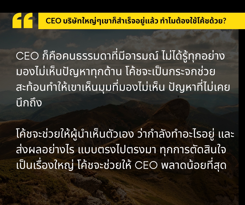 ปรึกษาธุรกิจ & Startup - ปรึกษาปัญหาธุรกิจ ช่วยแก้ปัญหาไปด้วยกัน ไม่ว่าติดปัญหาเรื่องอะไรคุณจะได้ทางออก - 9