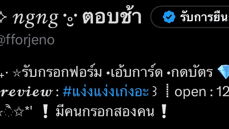 รับกดบัตรคอนเสิร์ต - รับกดบัตรคอนเสิร์ต กรอก และมชเอฟของ - 2