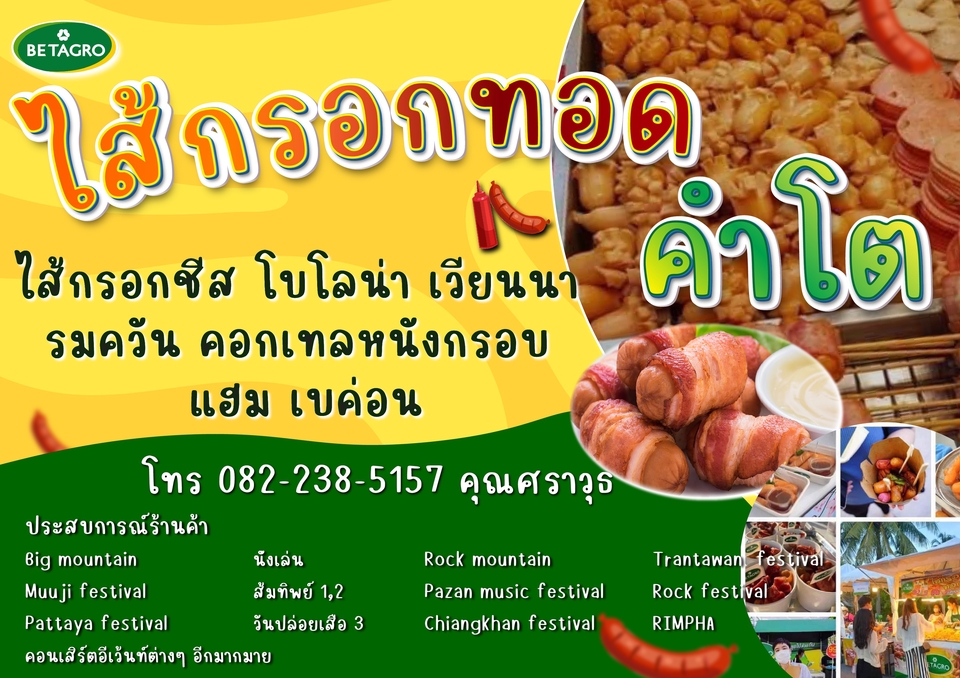 Banner โฆษณา - รับออกแบบแบนเนอร์ - 4