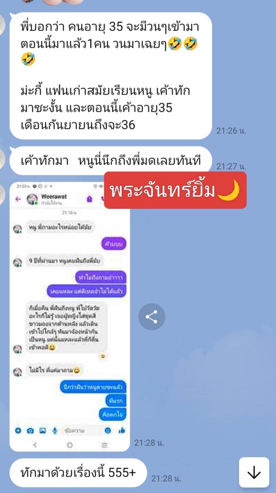 ดูดวงความรักเนื้อคู่ ดูดวงแม่นๆวันเดือนปีเกิด ดูดวงออนไลน์  ไพ่พรหมญาณ