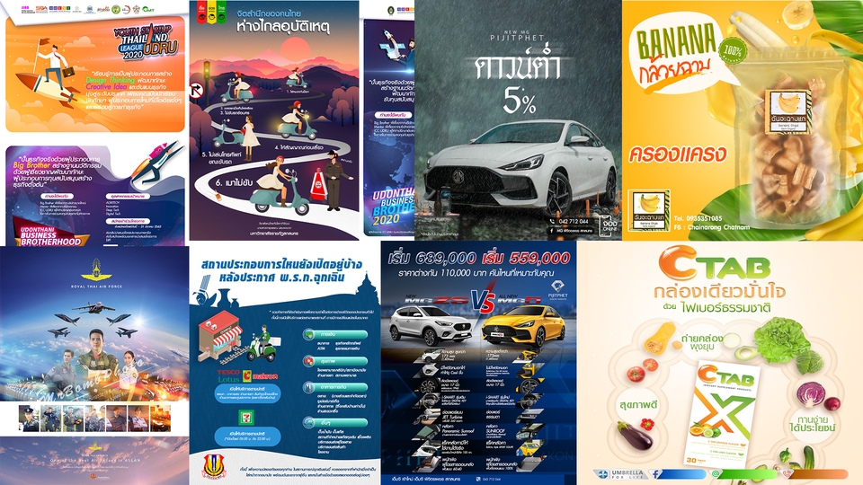 Infographics - รับออกแบบ Infographic / Multiple story งานด่วน งานเร่ง - 2