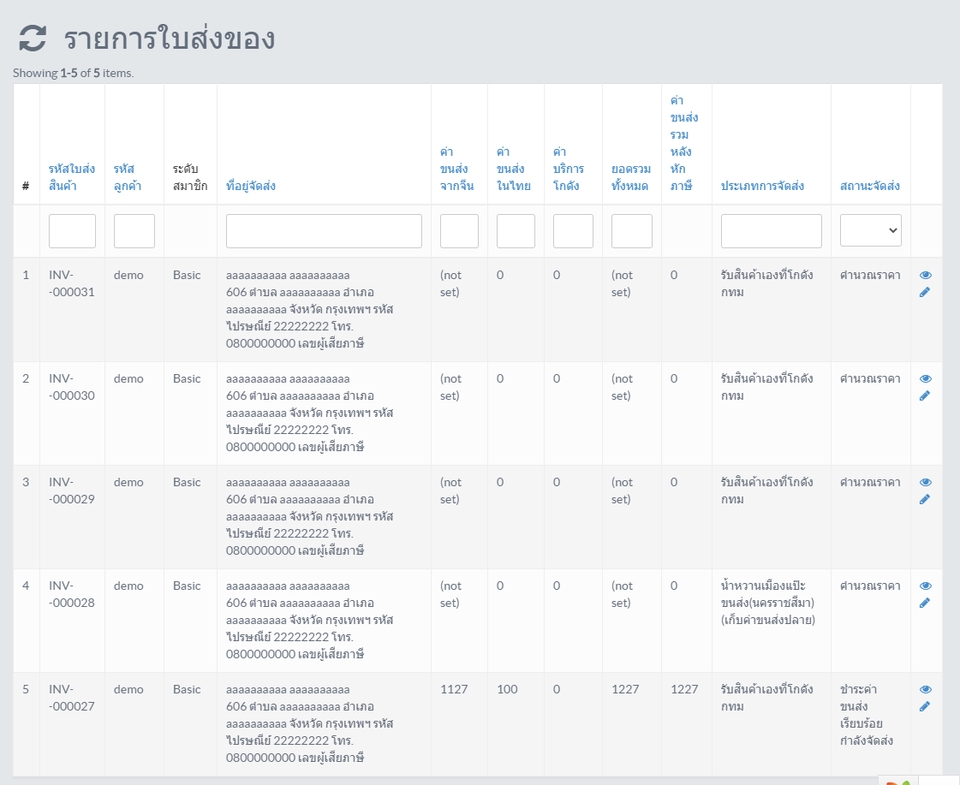 Web Development - API China System ระบบนำเข้าสินค้าจีน พรีออเดอร์จีน ดึงสินค้าจีนออนไลน์ (สำเร็จรูป) - 18