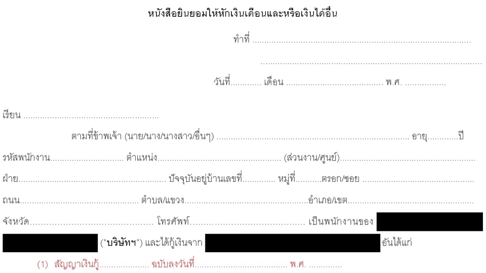 แบบฟอร์มติดต่อรับบริการด้านกฎหมาย ปรึกษากฎหมาย ทนายความฟรีแลนซ์