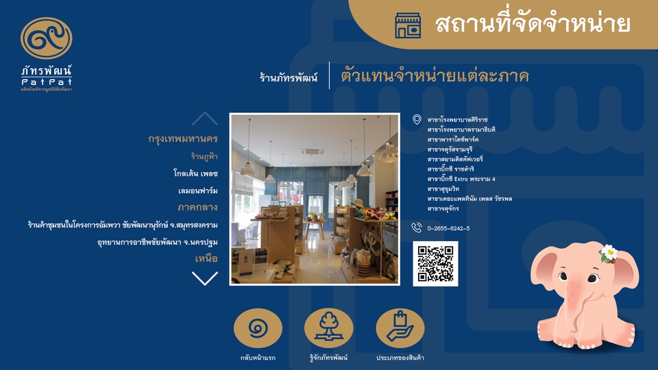 UX/UI Design for Web & App - ออกแบบ UX/UI Web App ทุกประเภท และงานTouch Screen & Interactive - 6