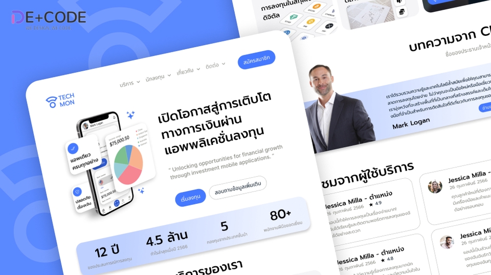 Web Development - รับออกแบบและเขียน Website สวย ดีไซน์สมัยใหม่ด้วย Figma,NextJS, React, Tailwind, CSS - 2