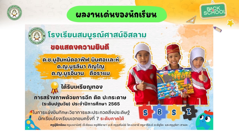 Presentation - นำเสนอแบบเรียบหรู - 25