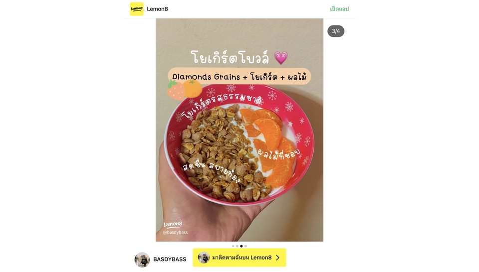 เขียนรีวิว - เขียนรีวิวโพสต์ลงโซเชี่ยล - 10