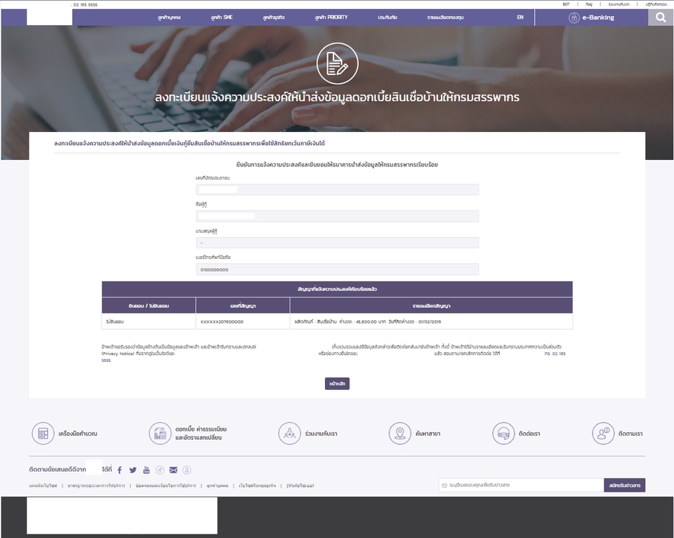 Web Development - พัฒนาเว็บไซต์ระบบต่างๆด้วย React.js , .NET , Vue.js , Express - 2