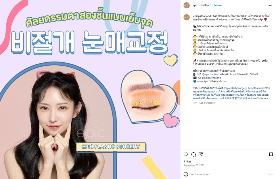 เขียนบทความ - รับเขียนคอนเทนต์ทุกประเภท | บทความ, SEO, รีวิว, แคปชัน | งานด่วนสุดภายใน 24 ชม. - 27