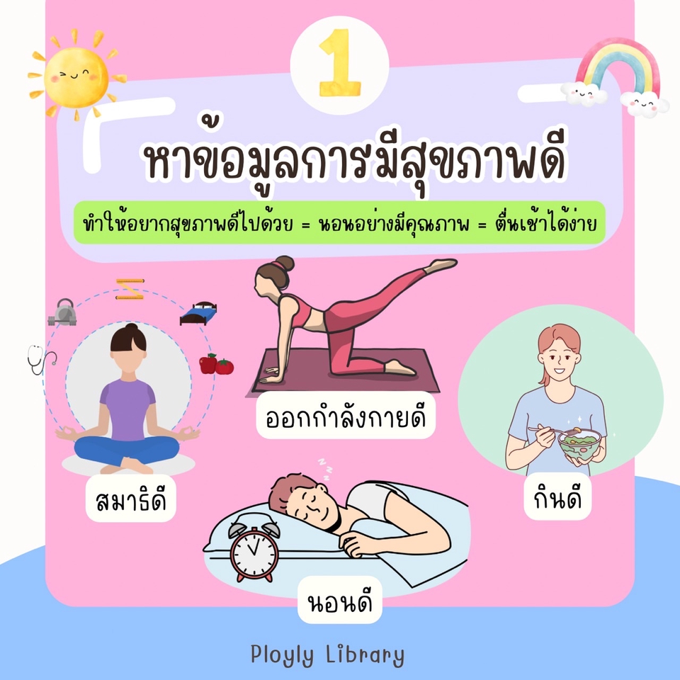 เขียนบทความ - เขียนบทความการพัฒนาตนเอง ธุรกิจการเงิน สุขภาพ ความงาม แฟชั่น ไลฟ์สไตล์ อาหาร ครอบครัว จิตวิทยา - 9