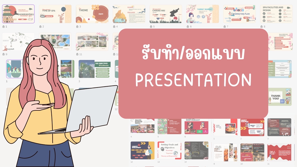 รับทำ presentation งานอีเวนท์  รับทำ presentation งานสัมมนา บริการรับทำ presentation