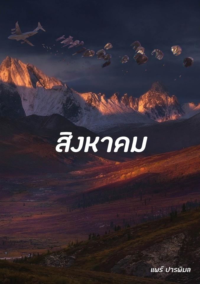 รับเขียนบทความ เขียนบทความสร้างแรงบรรดาลใจ เขียนบทความแนวพัฒนาตนเอง รับเขียนบทความ