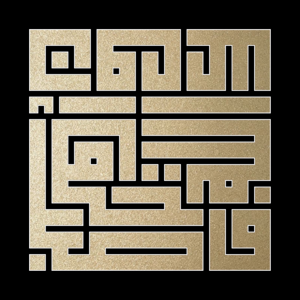 Gambar dan Ilustrasi - Desain Kufi Calligraphy - 3