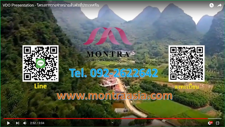Presentation - Presentaton นำเสนองานวิจัย วิทยานิพนธ์ งานวิชาการ งานอีเวนท์ งานแต่งงาน บริษัท บุคคล หน่วยงาน - 20