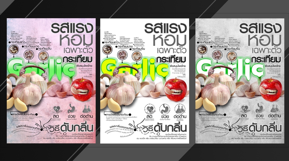 Banner โฆษณา - ออกแบบสื่อโฆษณา และสื่อประชาสัมพันธ์ - 22