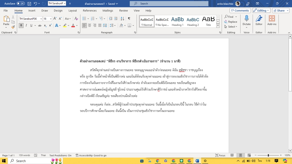 ถอดเทป - รับงานถอดเทปภาษาไทย - 4