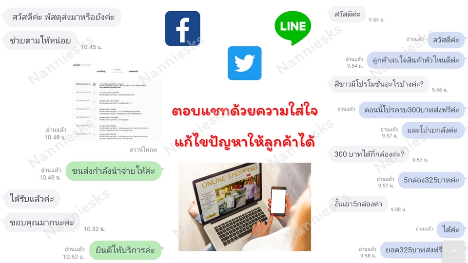 แอดมินดูแลเพจ เว็บไซต์ และร้านค้าออนไลน์ - แอดมินเพจ FB, Line@, Shopee, Myshop ตอบแชท สรุปยอด และปิดการขาย - 2