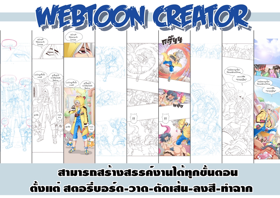 ออกแบบ Character & Mascot - ออกแบบตัวการ์ตูนน่ารัก สวยๆ เท่ๆ SD, Chibi, Anime ได้ทุกแบบ ทุกแนว ทุกสไตล์ ราคาสบายกระเป๋า - 8
