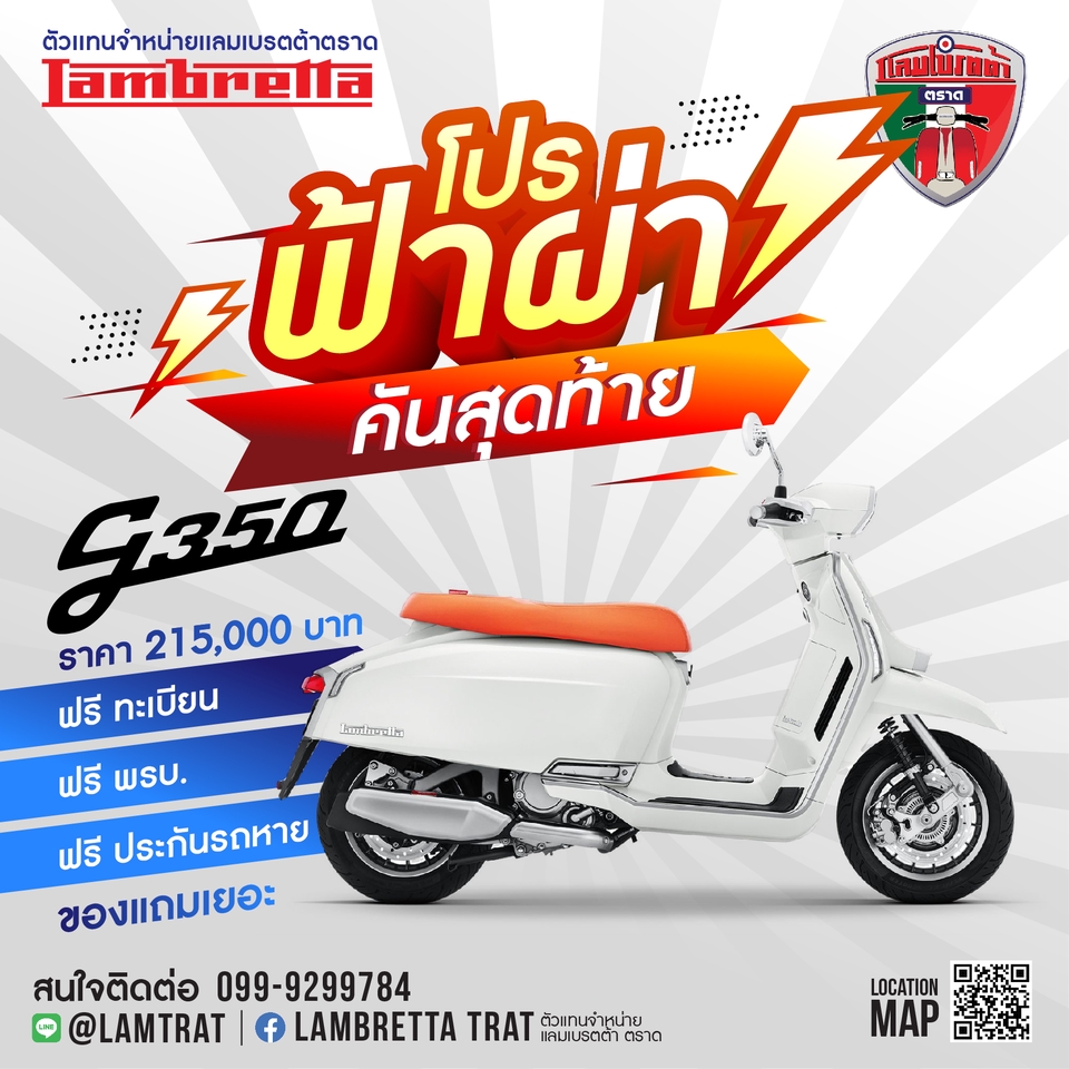 Banner โฆษณา - ออกแบบสื่อออนไลน์ - 16