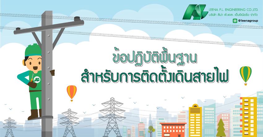 Infographics - รับออกแบบ infographic design ทุกประเภท - 1