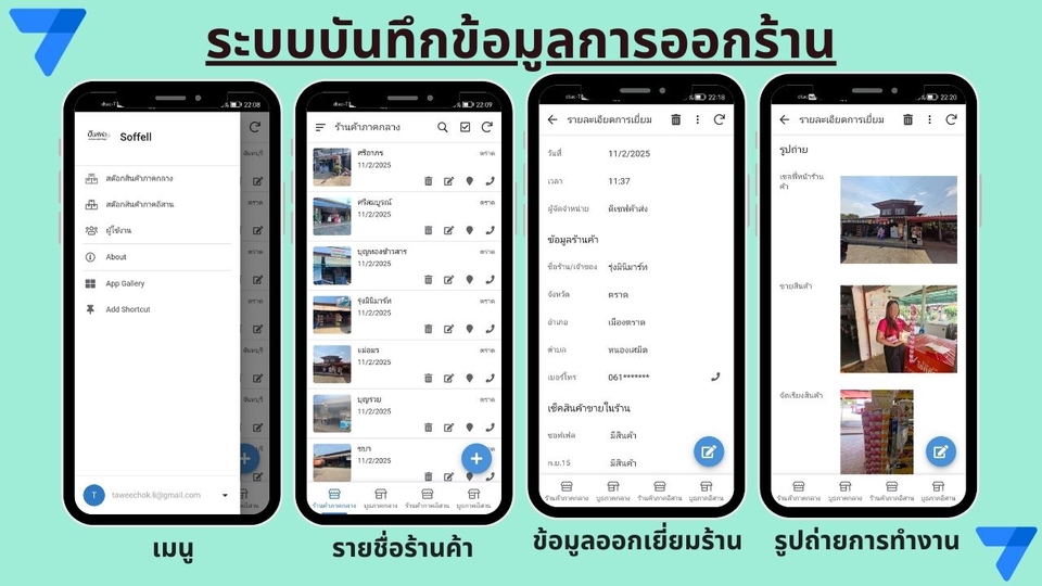 รับทำแอพมือถือ แอพพลิเคชั่น รับเขียนแอพ Android IOS iPhone ระบบ backend สำหรับการจัดการ