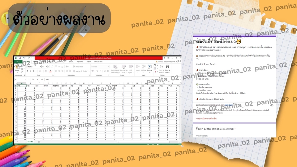 พิมพ์งาน และคีย์ข้อมูล - รับพิมพ์งาน คีย์ข้อมูล จัดหน้าเอกสาร - 5