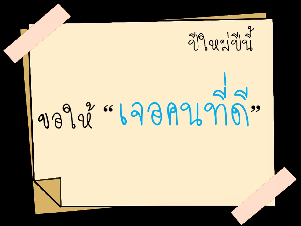 ออกแบบ LINE Sticker - สติ๊กเกอร๋ไลน์ - 5