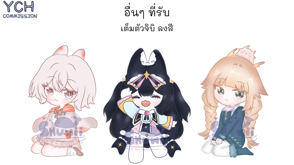 วาดภาพการ์ตูน - COMMISSION Chibi YCH วาดภาพจิบิ การ์ตูน อนิเมะ YCH - 13