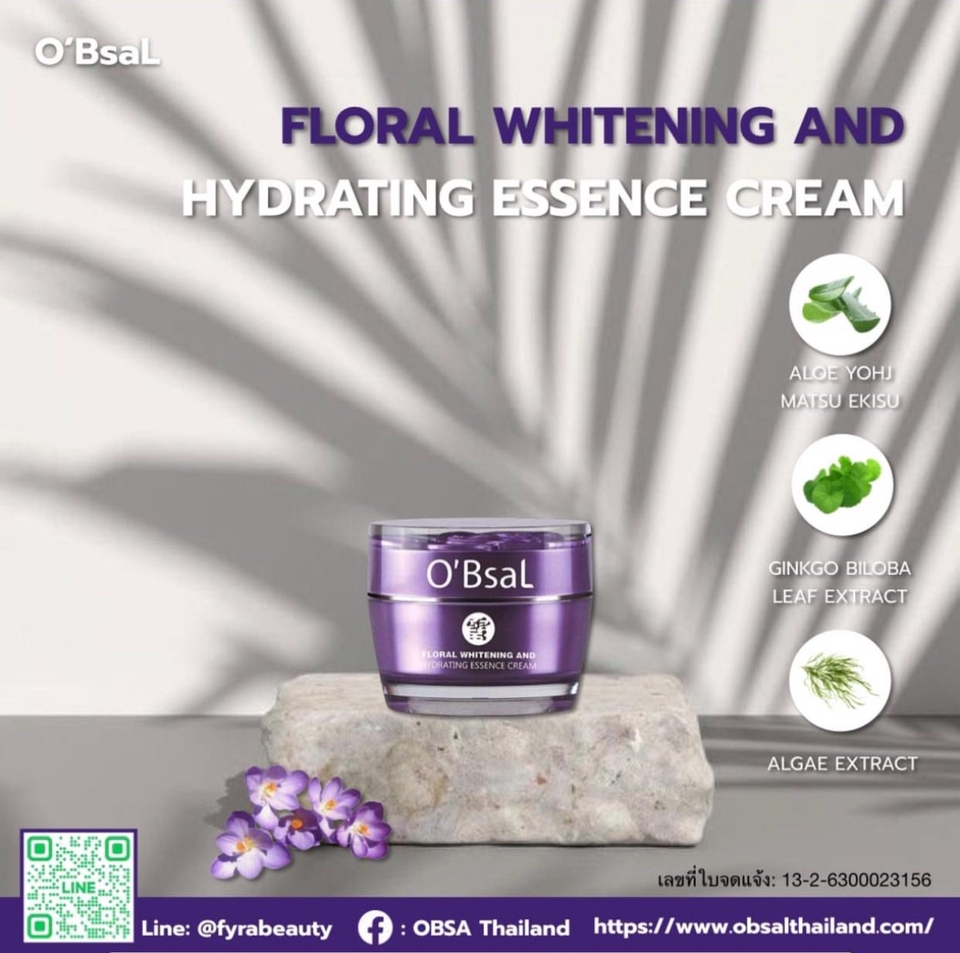 รับทำอินโฟกราฟฟิค ออกแบบ infographic ราคาถูก O'Bsai ครีมบำรุงผิวหน้า