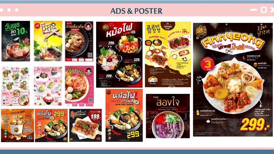 ออกแบบแบนเนอร์ร้านอาหารไทย โปรโมชั่นอาหารหลากหลาย