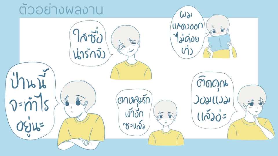 ออกแบบสติ๊กเกอร์ไลน์ ตัวละครเสมือนจริง รับออกแบบสติ๊กเกอร์ไลน์ line