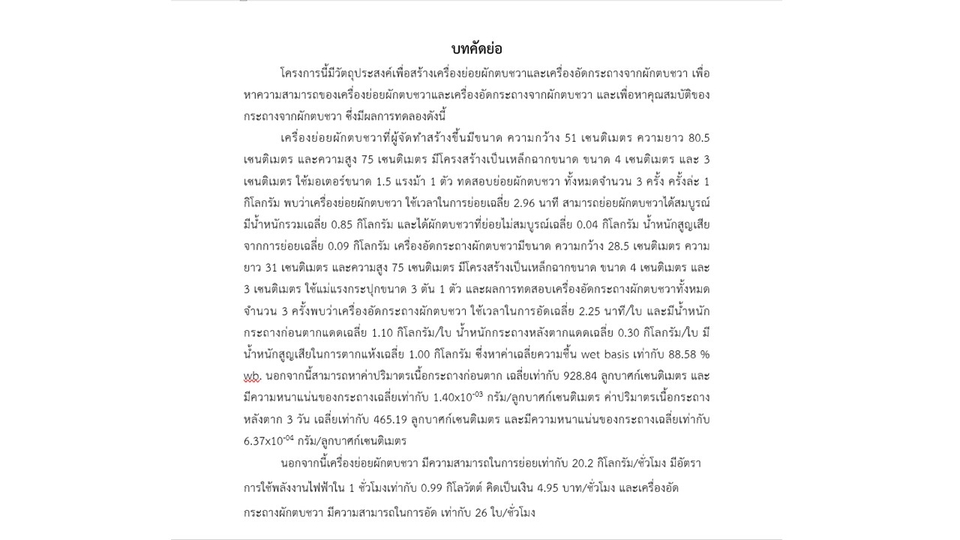 แปลภาษา - แปลภาษาอังกฤษ-ไทย ไทย-อังกฤษ - 17