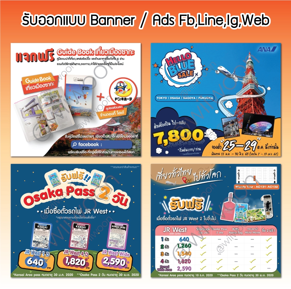 Banner โฆษณา - ออกแบบสื่อโฆษณา โพสลงShopee/FB/Line/IG/ปกคลิปยูทูป - 3