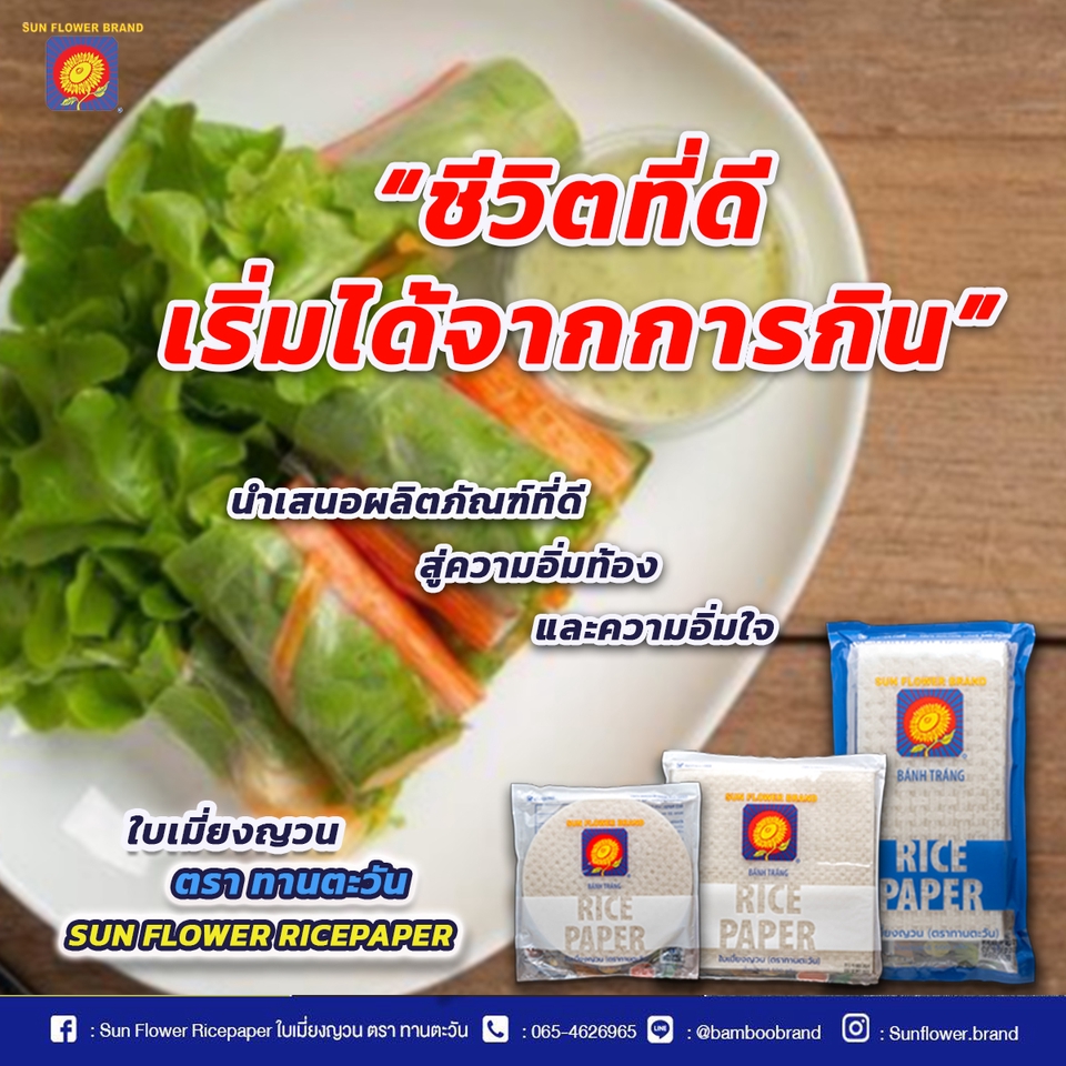 Banner โฆษณา - ภาพโพสคอนเทนต์ต่างๆ หรือ ภาพโปรโมชั่น - 18