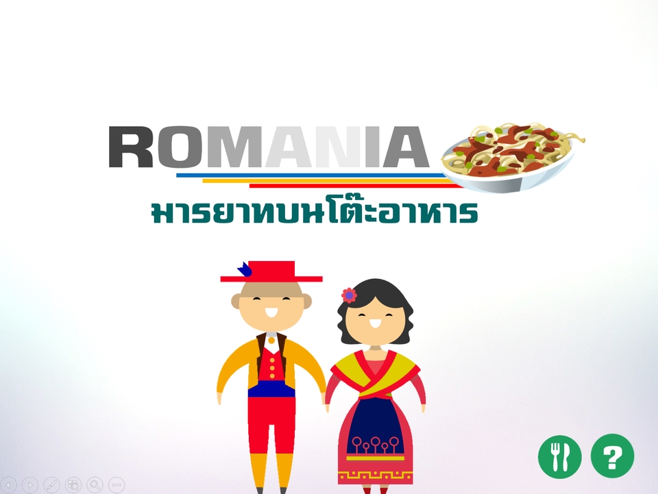 Presentation - ส่งงานเร็วแบบคุณภาพสูง รับทำพรีเซนเทชั่น (Presentation) แบบมืออาชีพ - 9