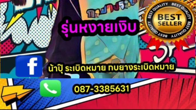 Banner โฆษณา - รับออกแบบ Banner โฆษณา และการ์ดต่างๆ - 1