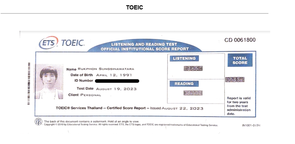 ผลการสอบTOEIC รุขพล สูงสินวัฒนา คะแนนสอบสูง รับรองผลสอบ
