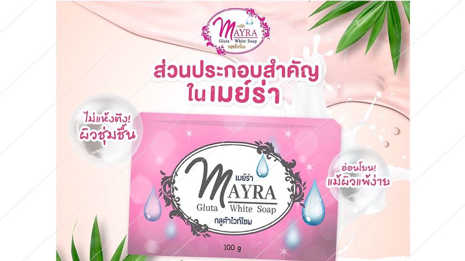 Banner โฆษณา - ภาพ ADS โฆษณาสินค้า - 1