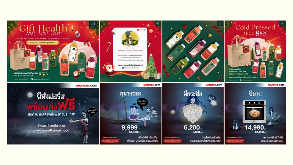 Banner โฆษณา - รับออกแบบภาพ Banner Content/ Promotion Online ต่างๆ ใน Social Media - 7