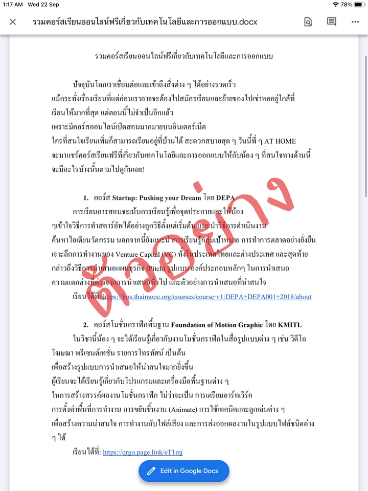 รับเขียนบทความภาษาไทย บทความSEO คอนเทนต์คุณภาพ
