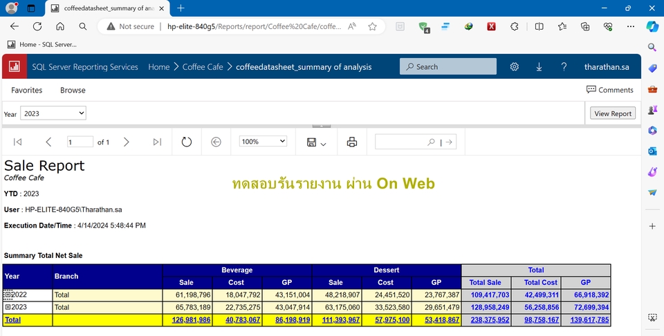 วิเคราะห์ดาต้า - Data analytics & Business analysis - 14