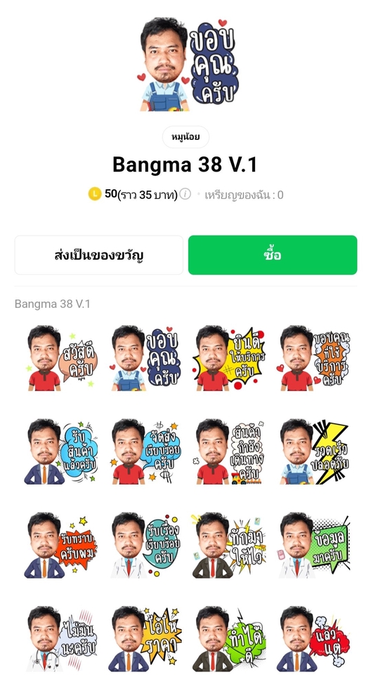 ออกแบบ LINE Sticker - รับออกแบบ สติ๊กเกอร์ไลน์ รูปตัวเอง ลูกรัก สัตว์เลี้ยงแสนรัก - 7