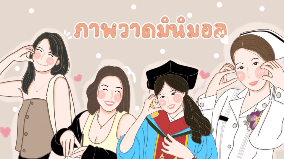 วาดภาพการ์ตูน - ภาพวาดมินิมอล - 1