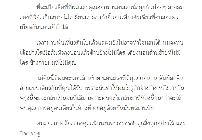 เขียนนิยาย / เรื่องสั้น - รับเขียน เรื่องสั้น แฟนฟิค บทความ คิดพลอต ช่วยเขียนเรื่อง อื่นๆ อะไรก็ได้ตามแต่เสนอ - 2