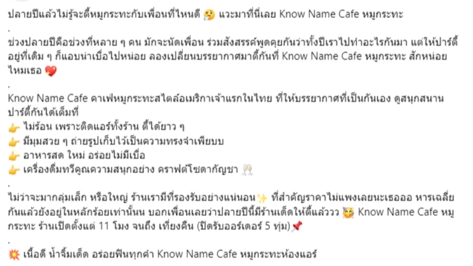 รับเขียนบทความ รับเขียนคอนเทนต์ รับเขียนคอนเทนต์ ภาษาอังกฤษ เขียนบทความ seo แคปชั่นขายของ แคปชั่นโฆษณา บทความ SEO Know Name Cafe