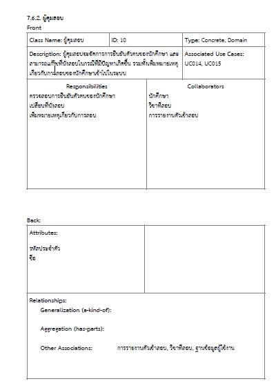 อื่นๆ - รับทำเอกสารเชิงระบบ Requirement, user manual, SRS, SDS และอื่น - 3